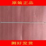 Sony 3030503-469-0626 74.50T09.002-0-DX1 LED Light Strips for T500HVF01 - 1 Strip