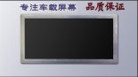 wholesale LQ050B5DR02 SHARP Original 5" Car Screen,Navigator Display Panel